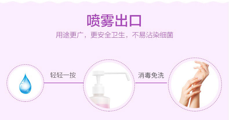 3M愛護(hù)佳9250P免洗手消毒液圖片4
