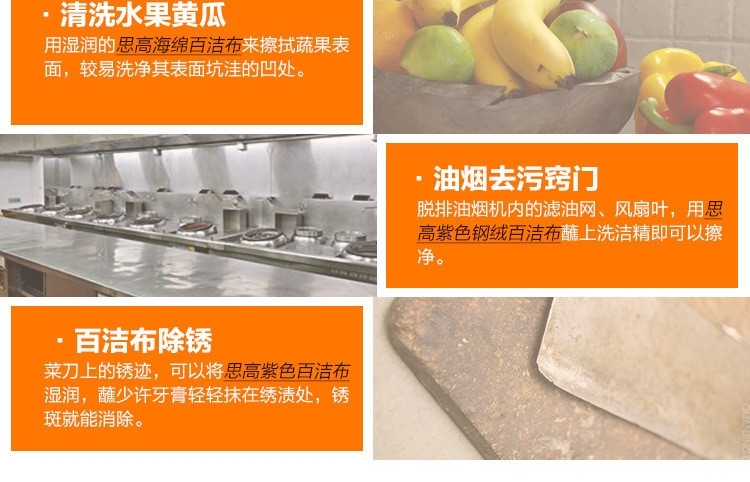 3M思高6301無(wú)刮傷海綿百潔布圖片9