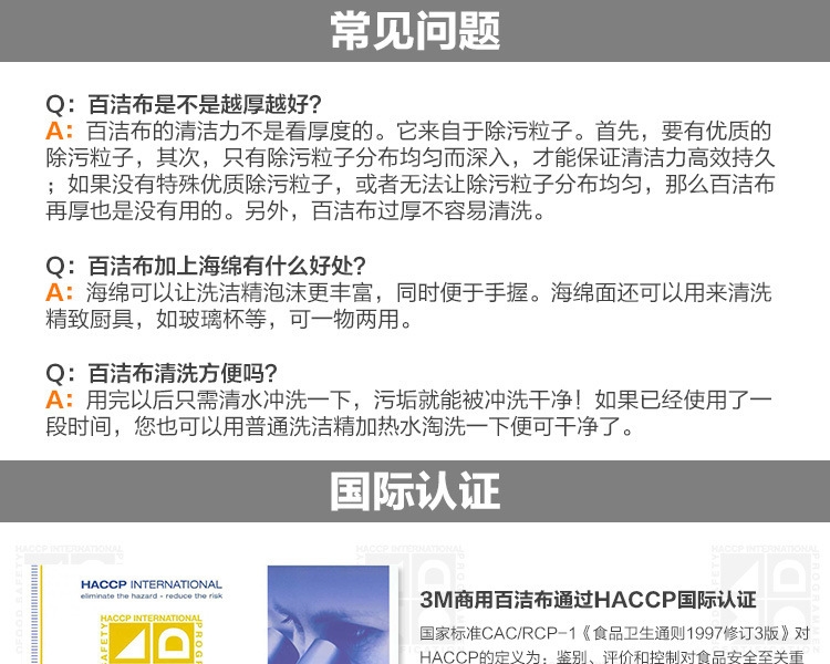 3M思高6301無(wú)刮傷海綿百潔布圖片10