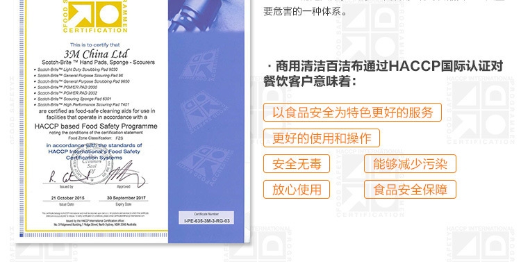 3M思高6301無(wú)刮傷海綿百潔布圖片11