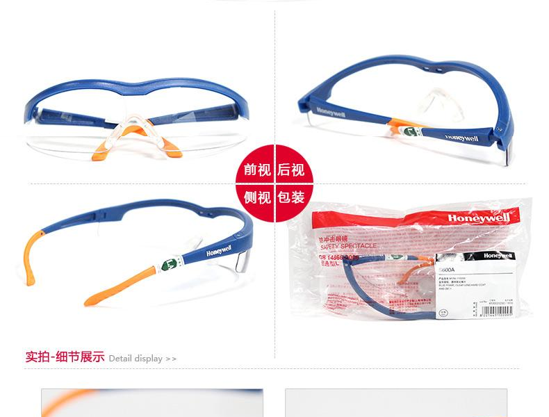 Honeywell霍尼韋爾110200S600A流線(xiàn)型防沖擊防刮擦防護(hù)眼鏡圖片9