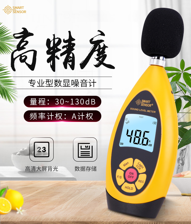 ?，擜R854噪音計圖1