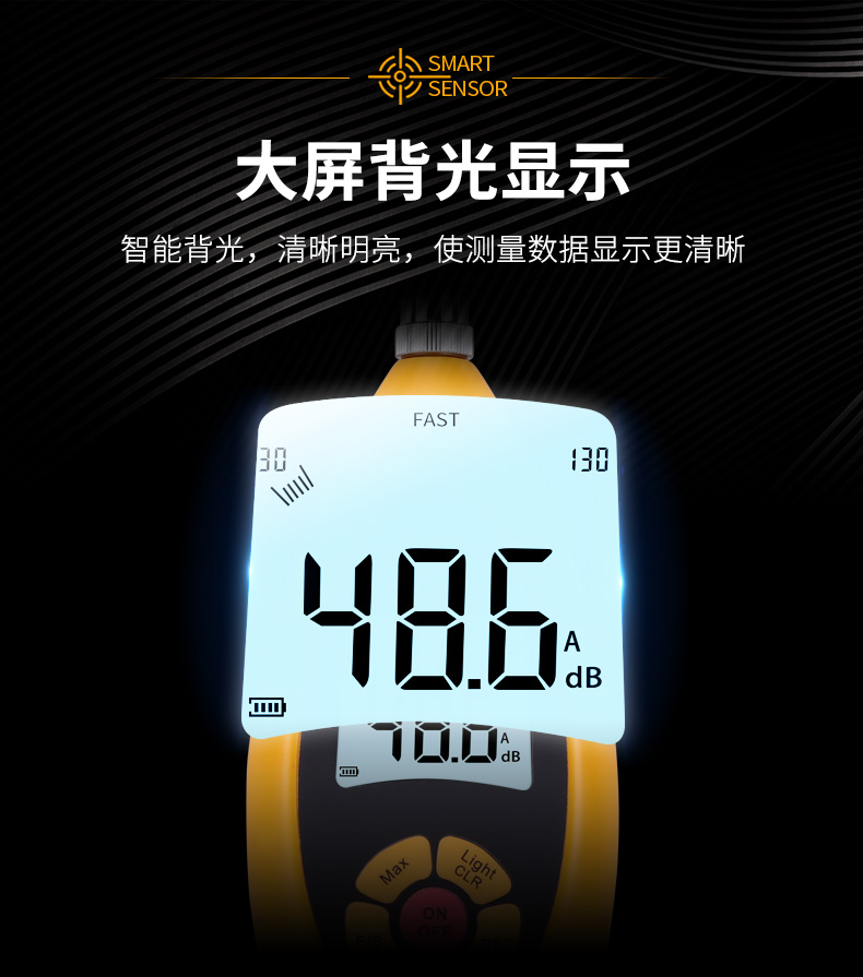 ?，擜R854噪音計圖5