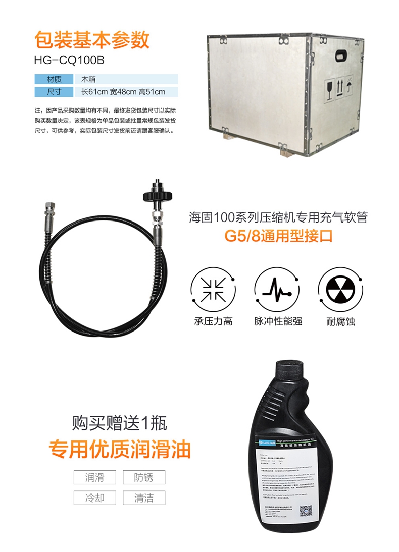 海固HG-CQ100B高壓呼吸空氣壓縮機 正壓式空氣呼吸器充氣泵圖片9