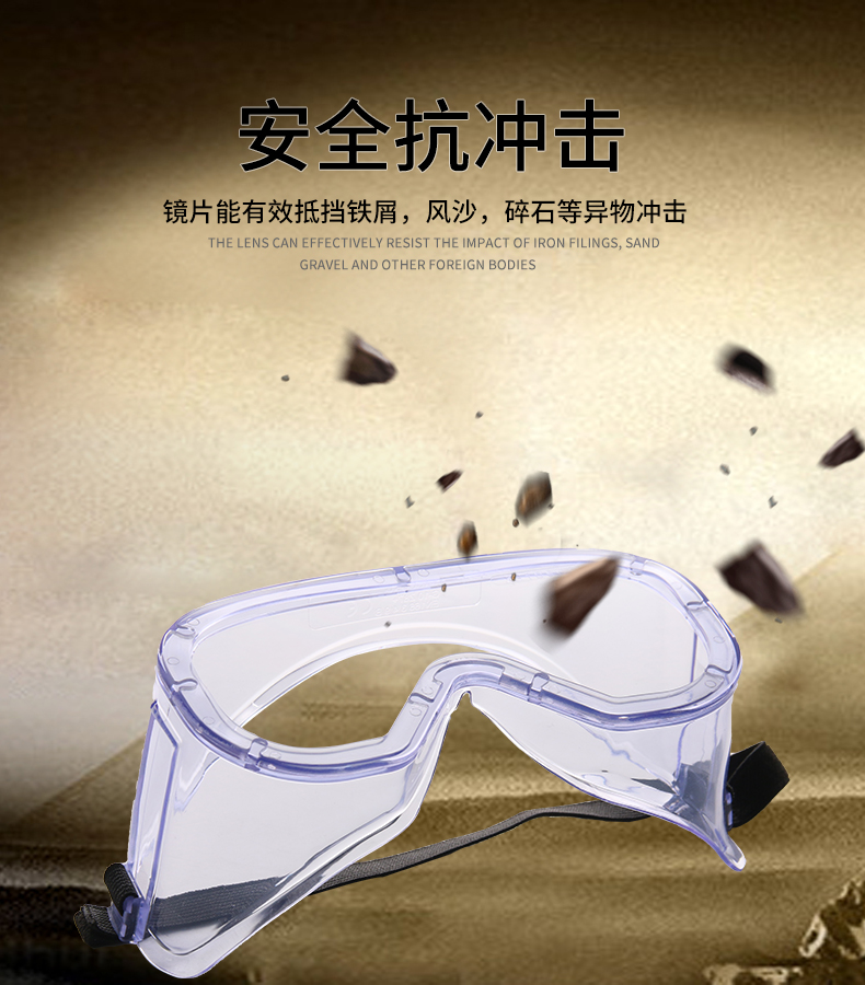 星工XGY-10防霧防飛濺多功能護目鏡圖片3