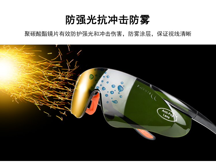 星工XGY-9H防強(qiáng)光抗沖擊防飛濺防塵護(hù)目鏡圖片11
