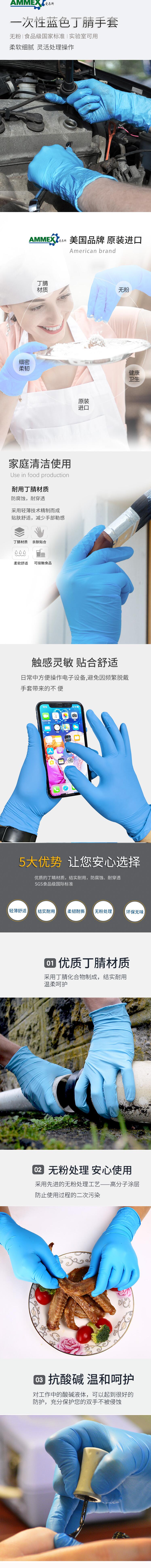愛馬斯BNL42100加長(zhǎng)加厚一次性丁腈手套圖片1