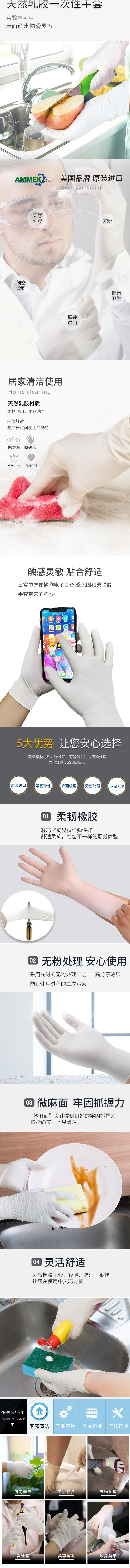 愛(ài)馬斯TLFGWC46100一次性加厚乳膠手套圖片1