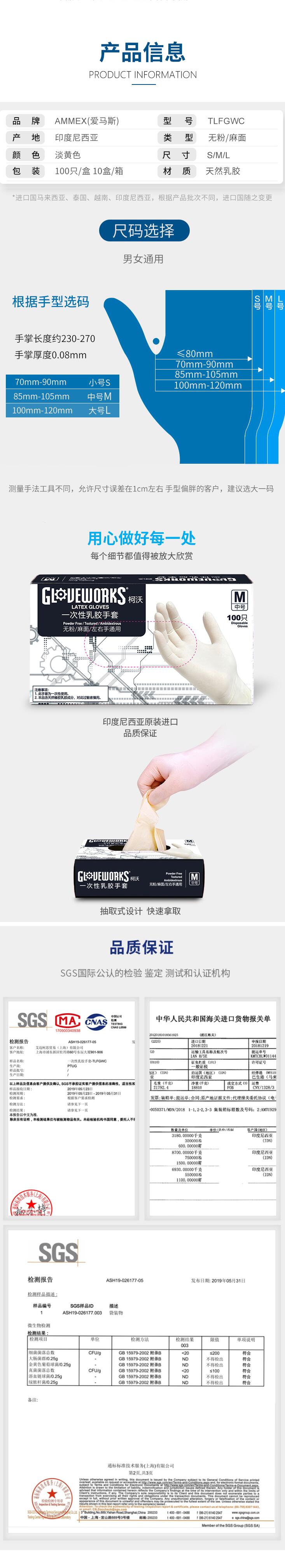 愛(ài)馬斯TLFGWC46100一次性加厚乳膠手套圖片2