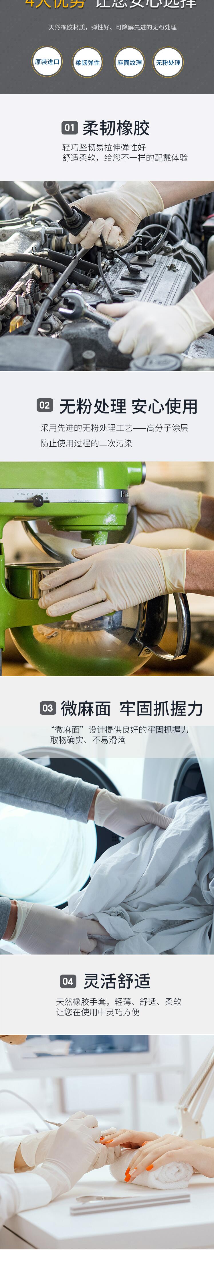 愛馬斯TLFT44100加厚一次性乳膠手套圖片