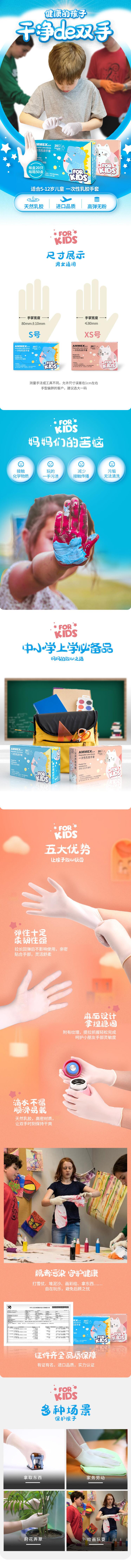 愛(ài)馬斯TLFKG4220兒童一次性乳膠手套圖片