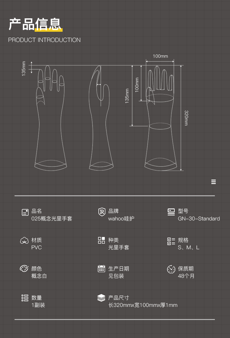LANON蘭浪GN-30-Standard輕薄防水PVC手套圖片3