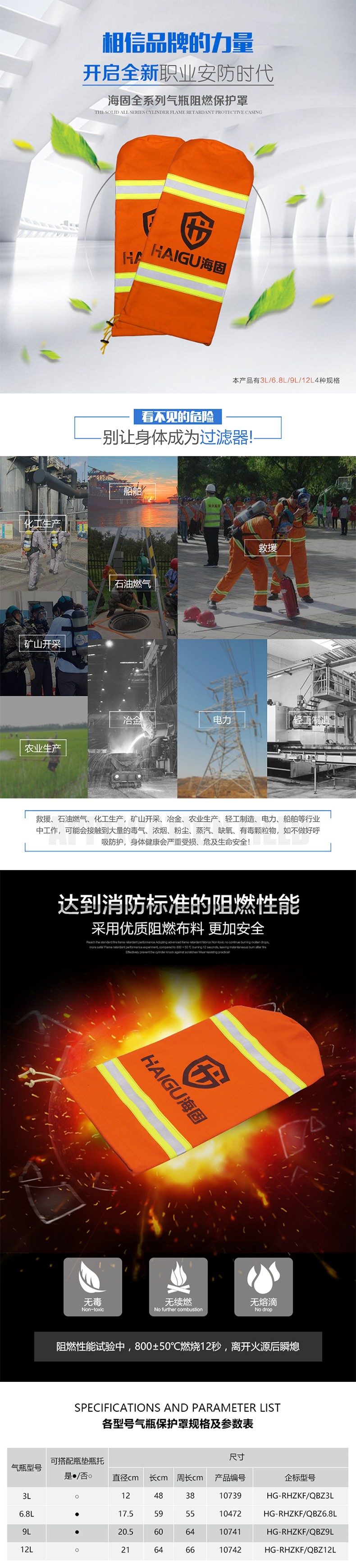 海固RHZKF-QBZ9空氣呼吸器氣瓶阻燃保護罩圖片