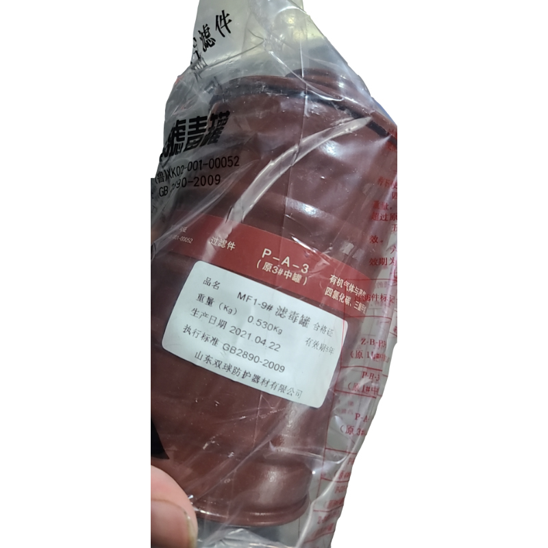 產(chǎn)品名稱：雙球MF1-9#有機(jī)氣體濾毒罐（P-A-3） 防護(hù)對(duì)象：有機(jī)氣體及蒸氣 材質(zhì)：鋁制 接口類型：旋轉(zhuǎn)式 執(zhí)行標(biāo)準(zhǔn)：GB2890-2009 獲得認(rèn)證：中國LA認(rèn)證圖片