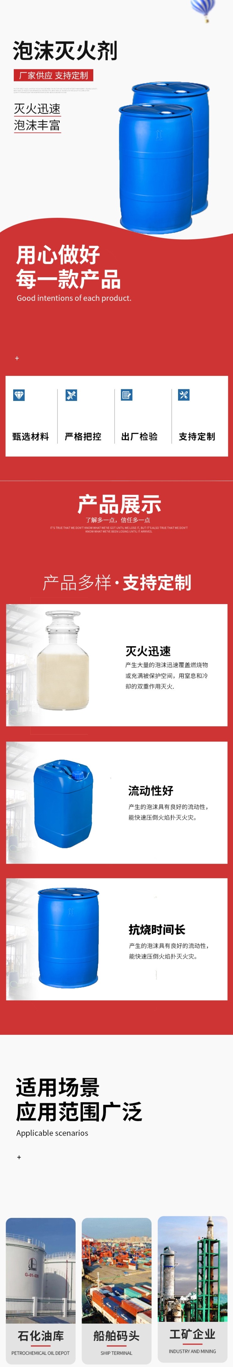 淮海6%(S、－8℃)泡沫滅火劑圖片