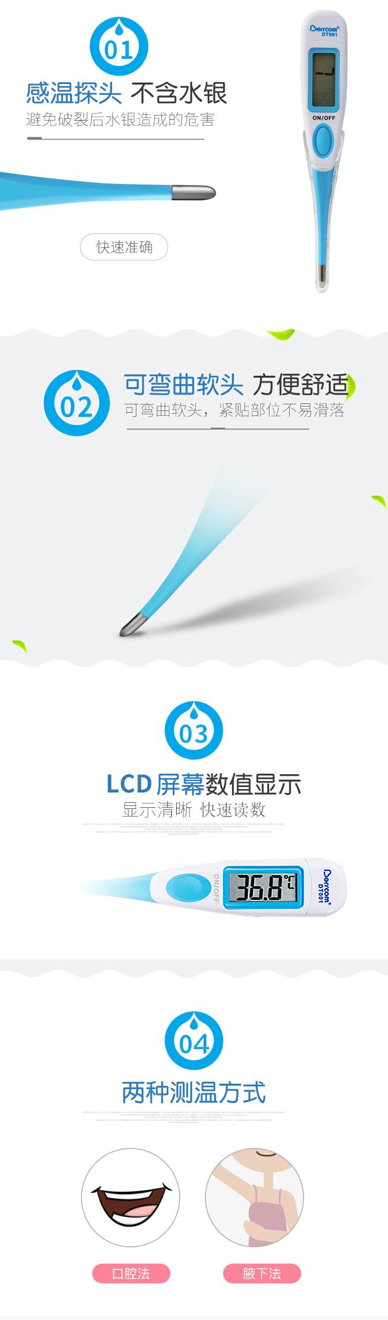 倍爾康DT001醫(yī)用電子體溫計圖片1