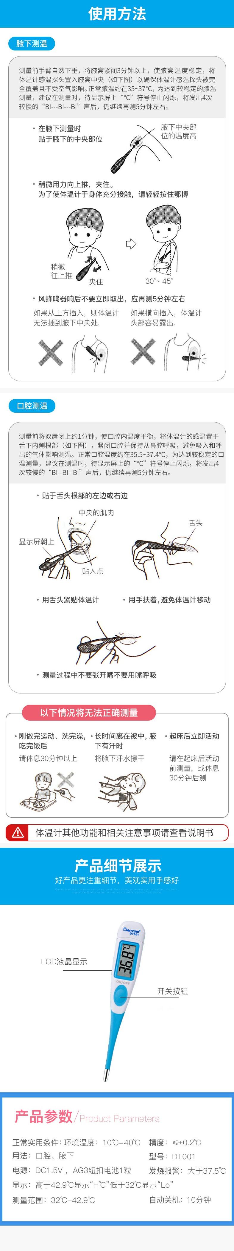 倍爾康DT001醫(yī)用電子體溫計圖片3