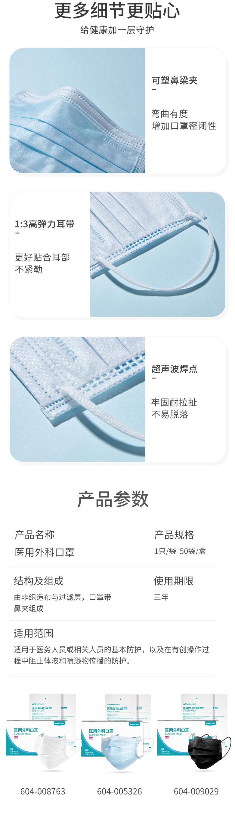 穩(wěn)健604-008763滅菌醫(yī)用外科口罩圖片2