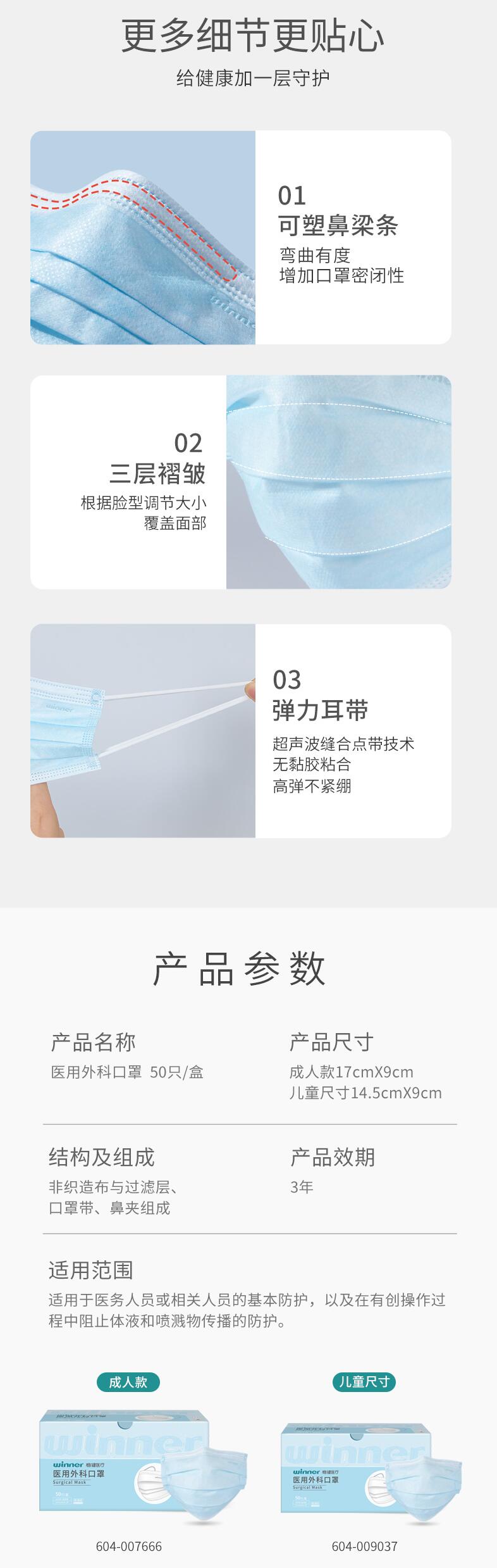 穩(wěn)健604-009037兒童醫(yī)用外科口罩圖片3