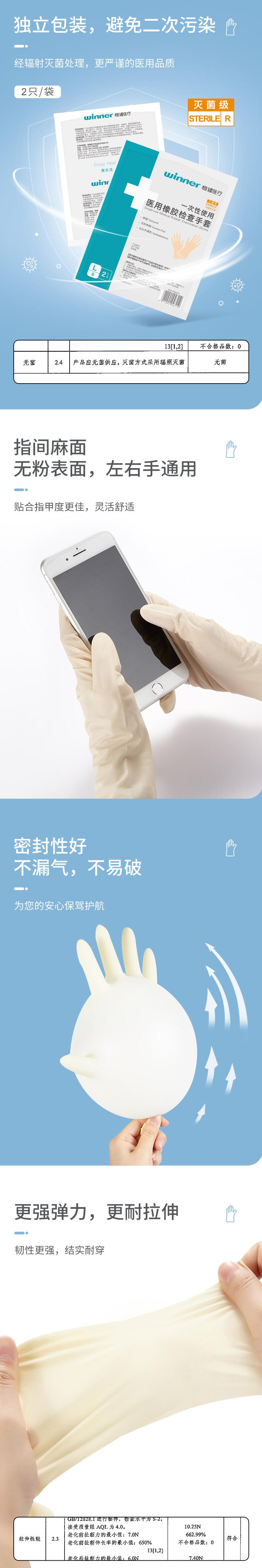 穩(wěn)健604-008656醫(yī)用橡膠檢查手套圖片2
