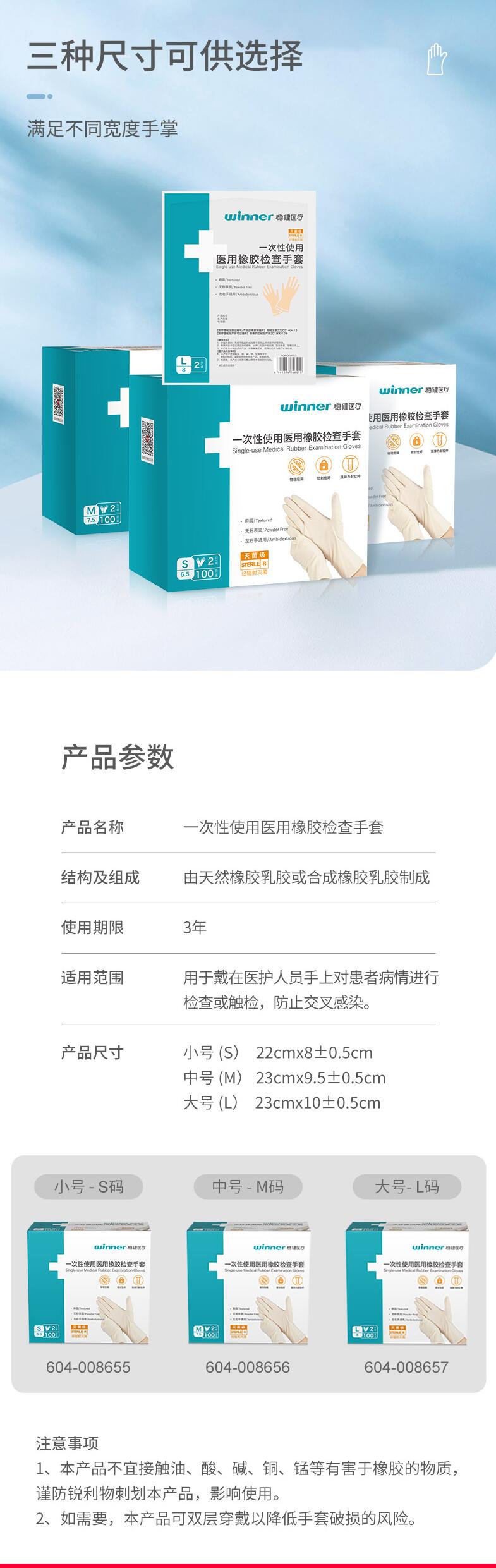 穩(wěn)健604-008656醫(yī)用橡膠檢查手套圖片3