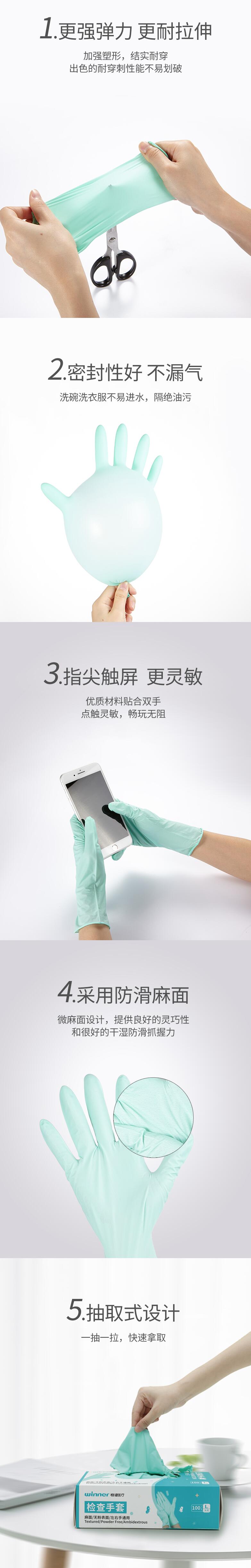 穩(wěn)健604-007719丁腈醫(yī)用手套圖片3