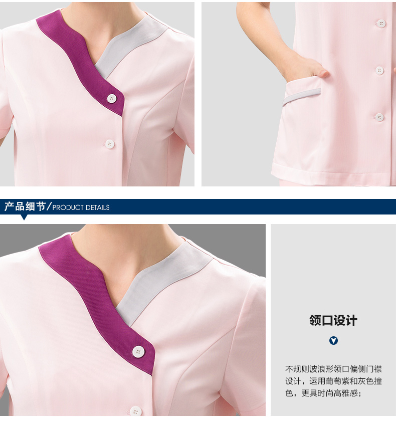 樂(lè)倍康NA118短袖護(hù)士服圖片3
