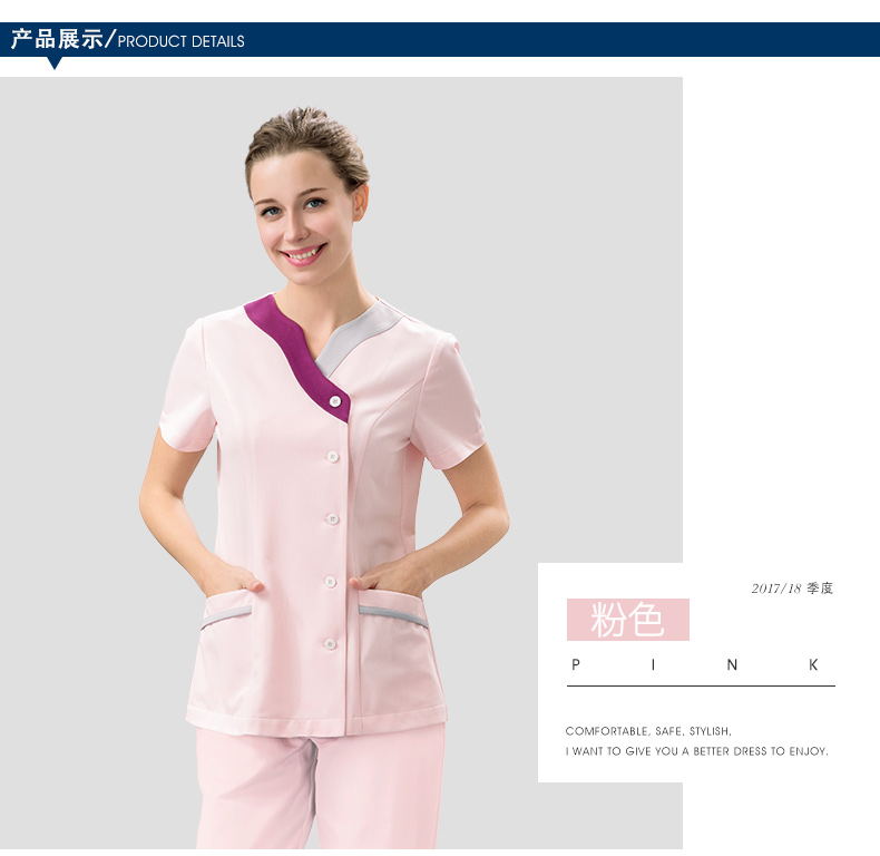 樂(lè)倍康NA118短袖護(hù)士服圖片1