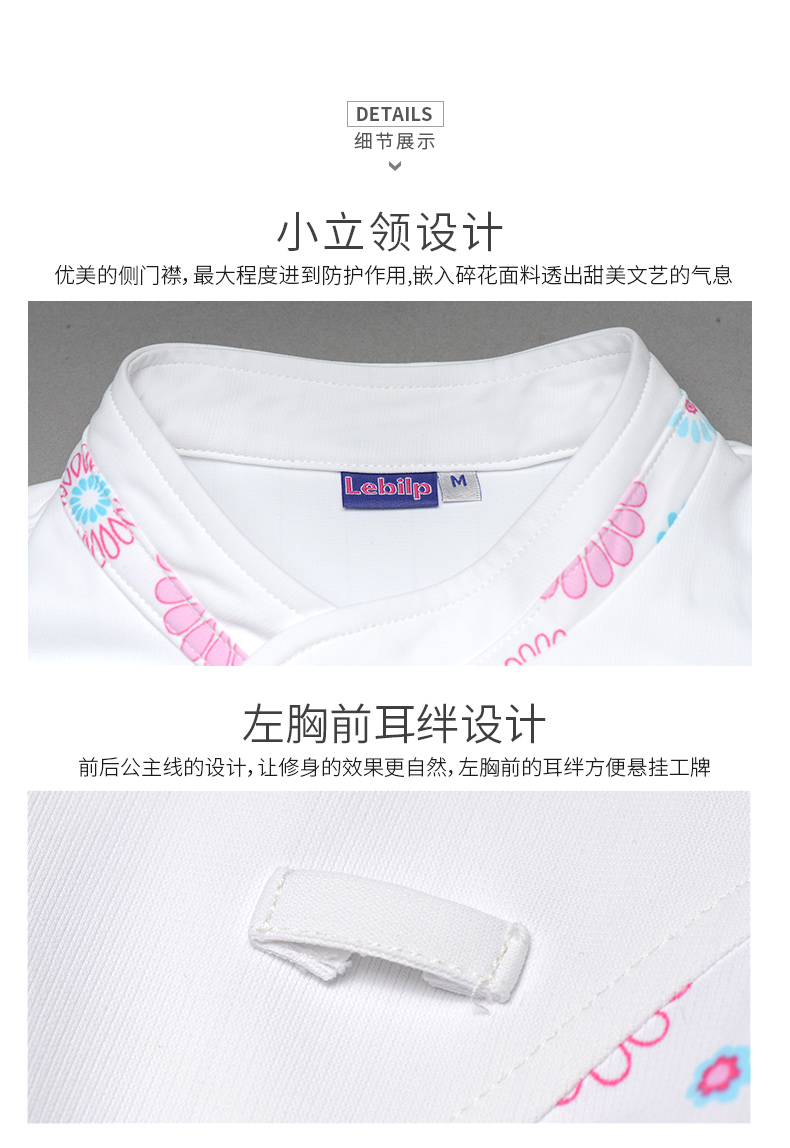 樂倍康NC156-N果色生香長袖護(hù)士服圖片2
