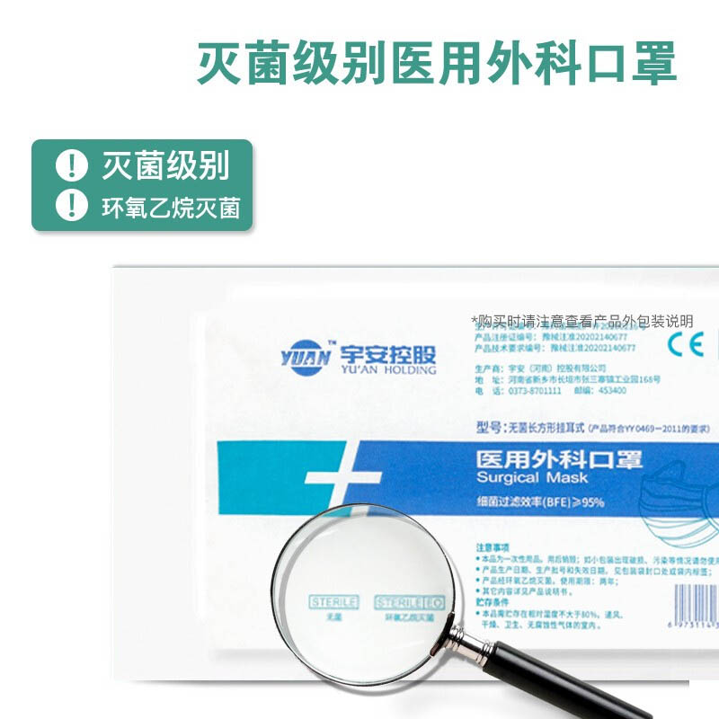 宇安醫(yī)用外科口罩圖片3