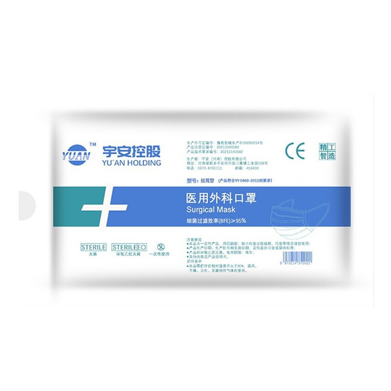 宇安控股醫(yī)用外科口罩圖片1