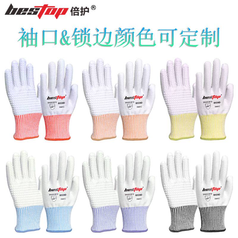 1bestop倍護(hù)B508D-1防滑防割手套圖片5