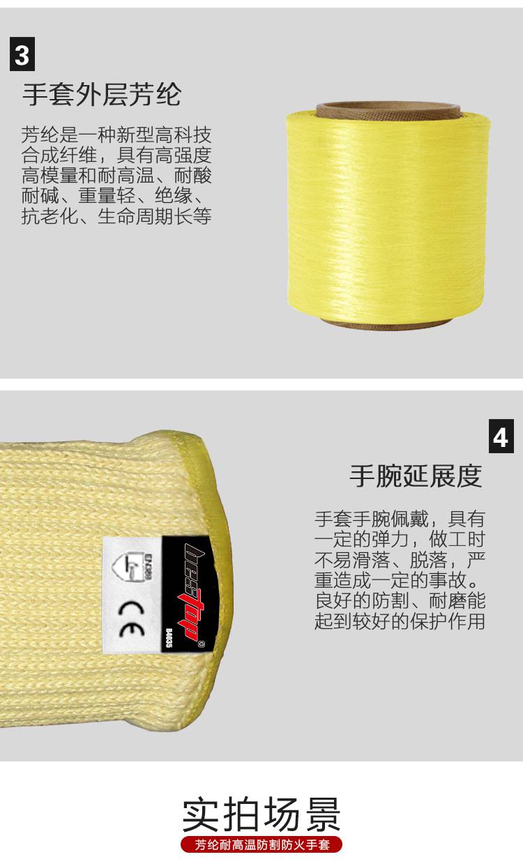 bestop倍護(hù)B4035芳綸阻燃防割耐高溫手套圖片4