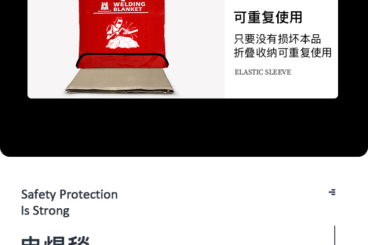 藍(lán)鷹HTX1000加強型高溫電焊滅火毯圖片17