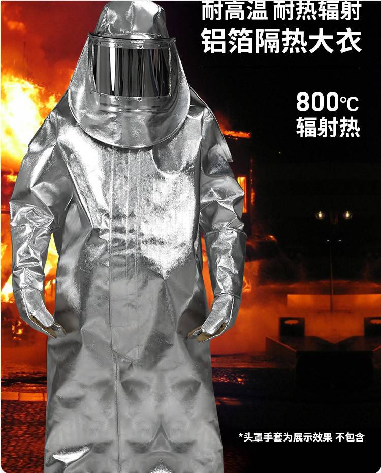 藍(lán)鷹AL1標(biāo)準(zhǔn)鋁箔布隔熱頭罩圖片2