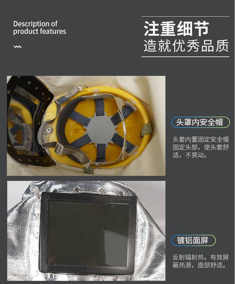 藍(lán)鷹AL1標(biāo)準(zhǔn)鋁箔布隔熱頭罩圖片7