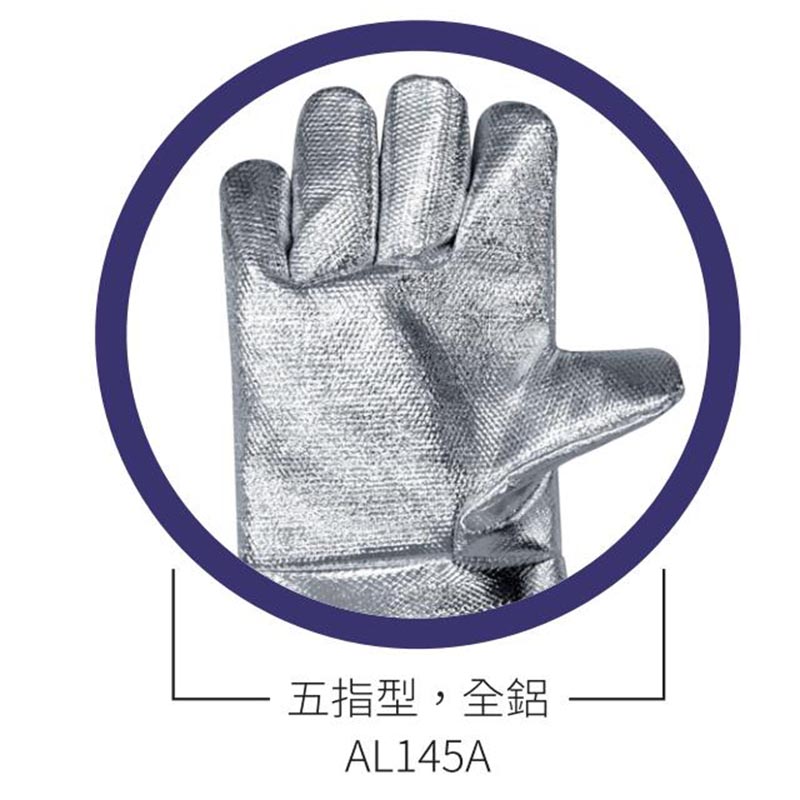 藍鷹AL145A五指型全鋁耐高溫手套圖片