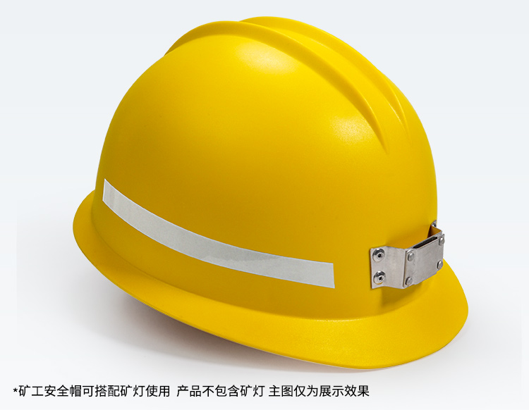 唐豐礦工帽