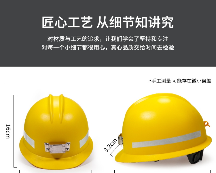 唐豐礦工帽