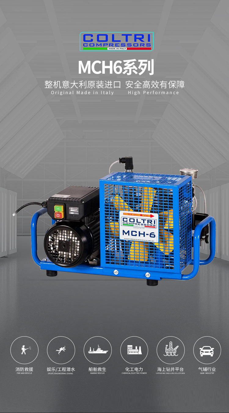 科爾奇MCH6/ET空氣壓縮機(jī)100L充氣泵1