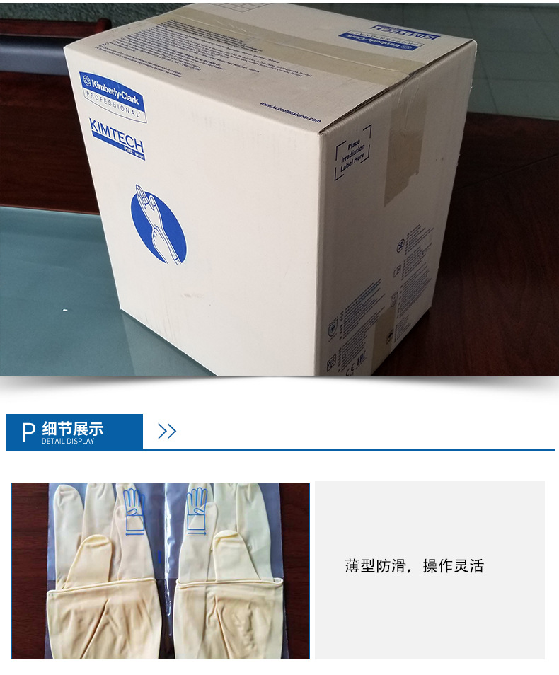 金佰利Kimtech金特HC1370S G3無(wú)菌乳膠手套7碼圖片5