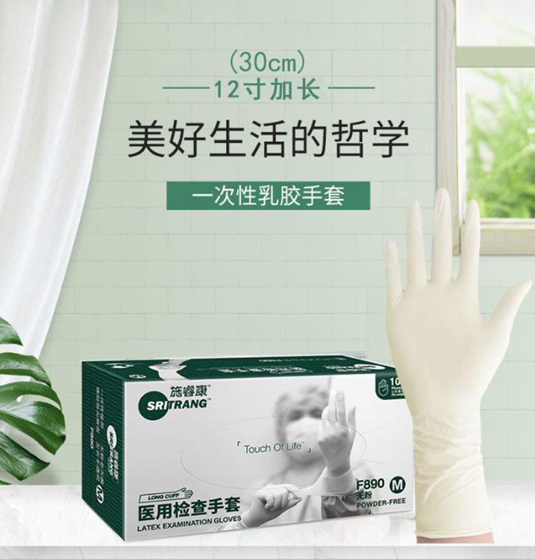 施?？礔890一次性無(wú)粉非滅菌橡膠檢查手套圖片1