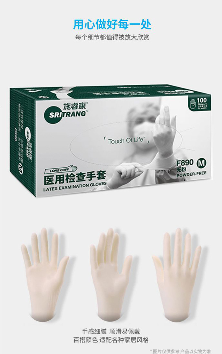 施?？礔890一次性無(wú)粉非滅菌橡膠檢查手套圖片9