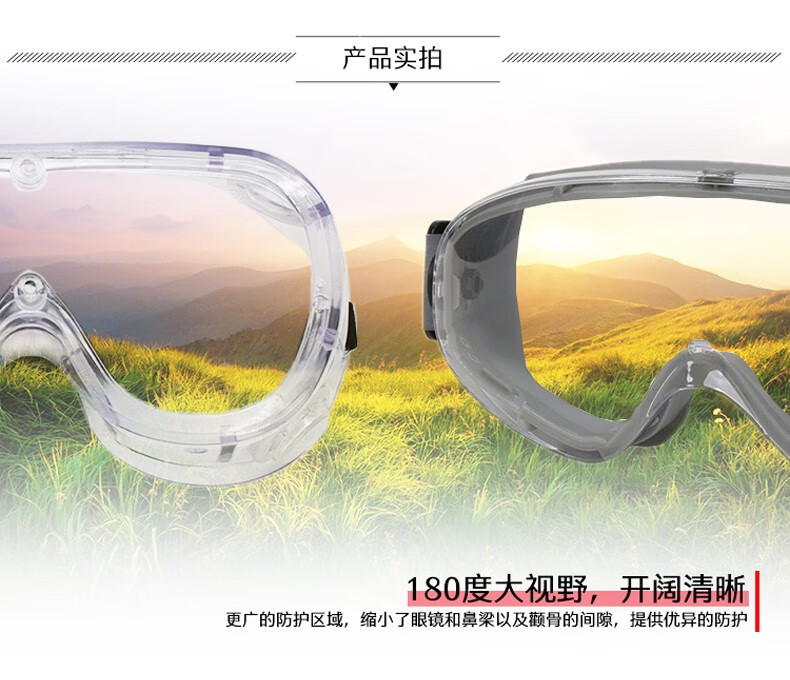 PIP 251-80-0020防霧防刮擦護(hù)目鏡圖片4