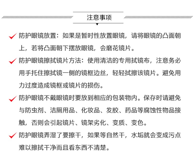 PIP 251-80-0020防霧防刮擦護(hù)目鏡圖片9