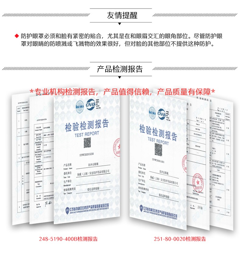 PIP 251-80-0020防霧防刮擦護(hù)目鏡圖片10