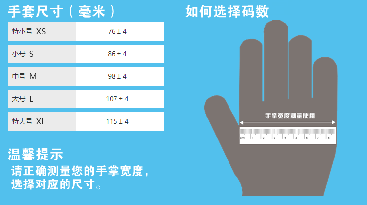 格拉文AMG NB32一次性藍(lán)色丁腈無粉檢查手套圖片2