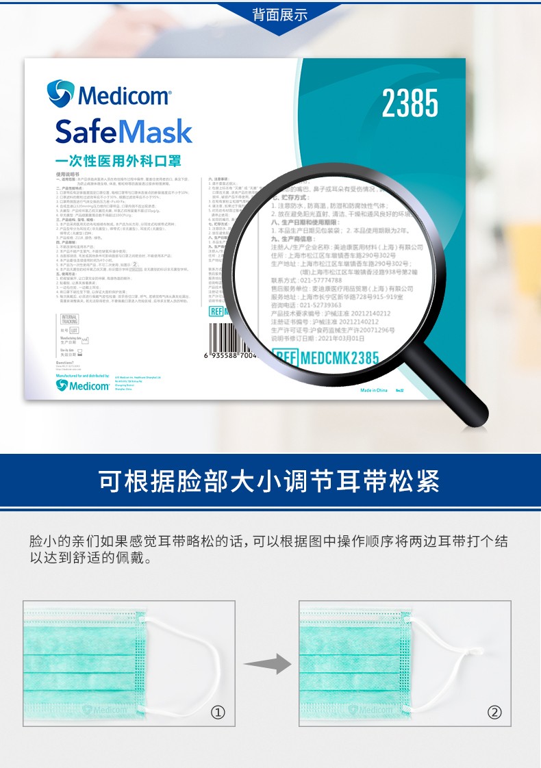 麥迪康2385無菌藍(lán)色一次性醫(yī)用外科口罩圖片7