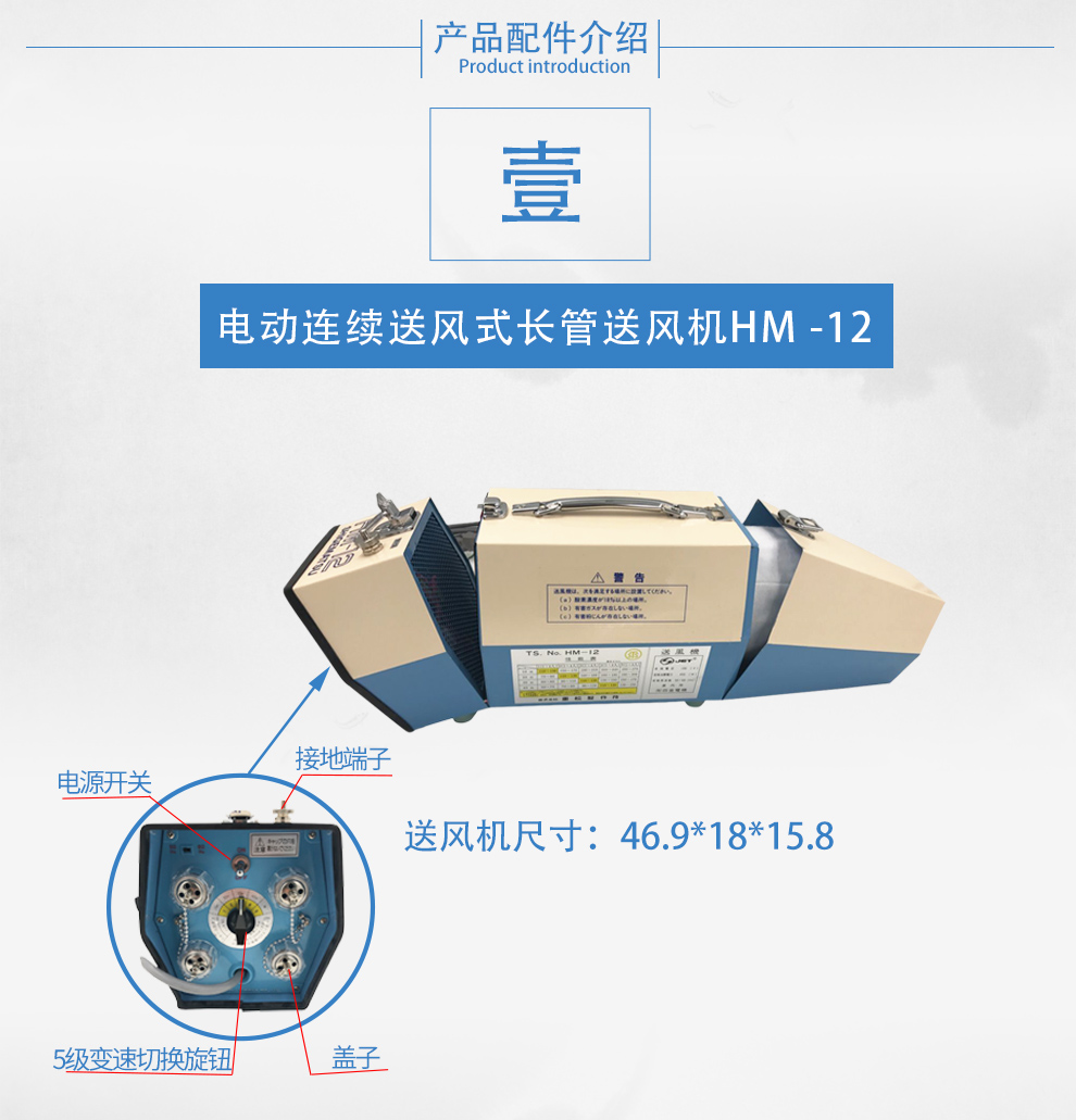 重松hm-12電動(dòng)送風(fēng)式長管呼吸器5