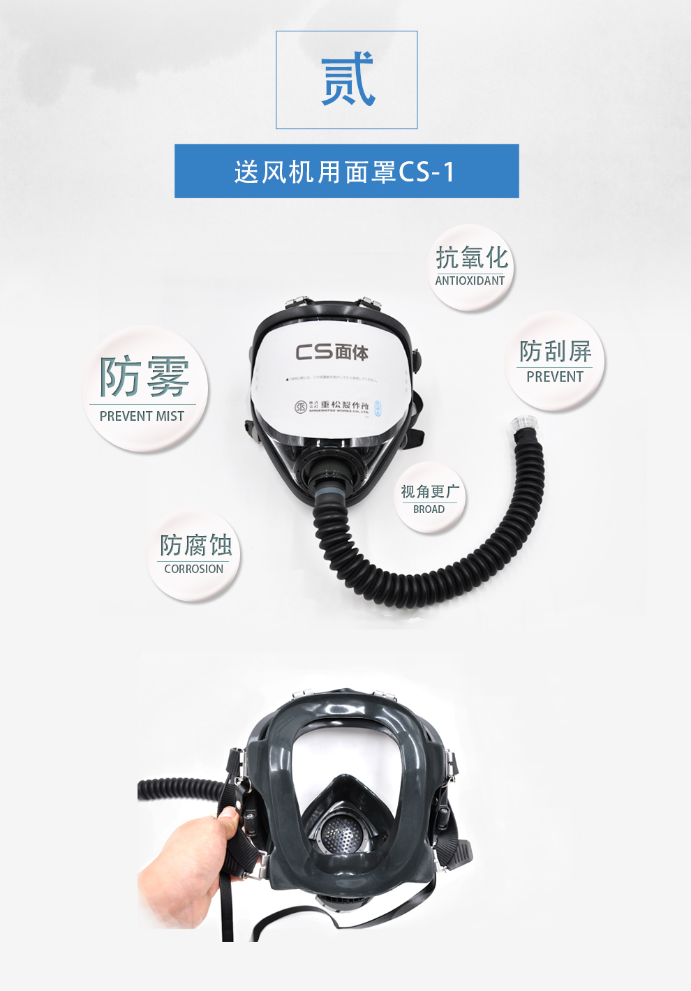重松hm-12電動(dòng)送風(fēng)式長管呼吸器6